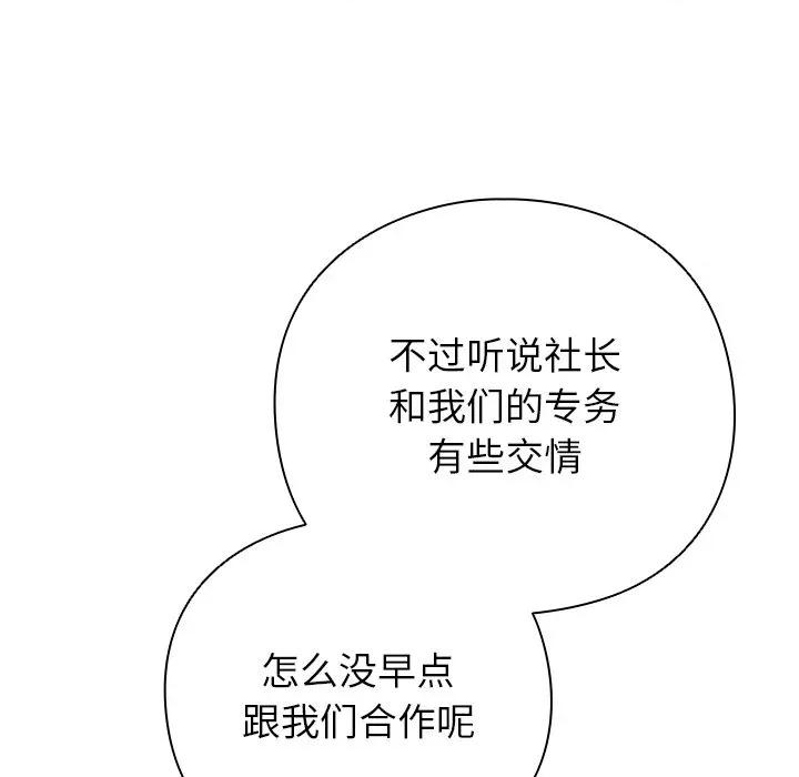 摸魚生存指南-摸魚生存指南 摸魚生存指南-摸魚生存指南 第86页