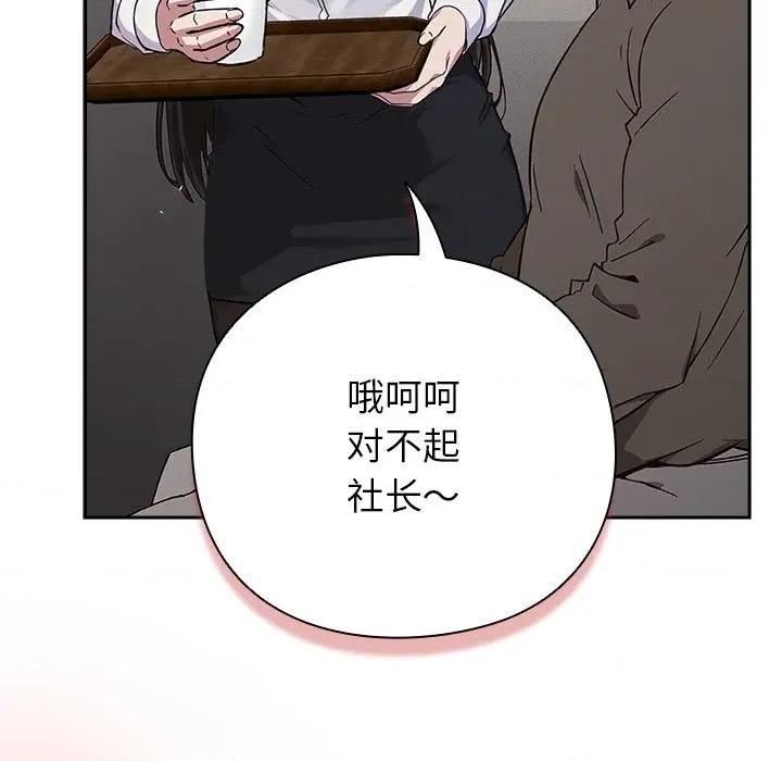 摸魚生存指南-摸魚生存指南 摸魚生存指南-摸魚生存指南 第103页