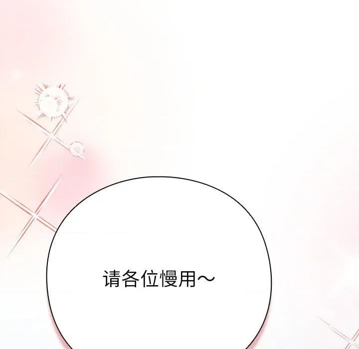 摸魚生存指南-摸魚生存指南 摸魚生存指南-摸魚生存指南 第104页