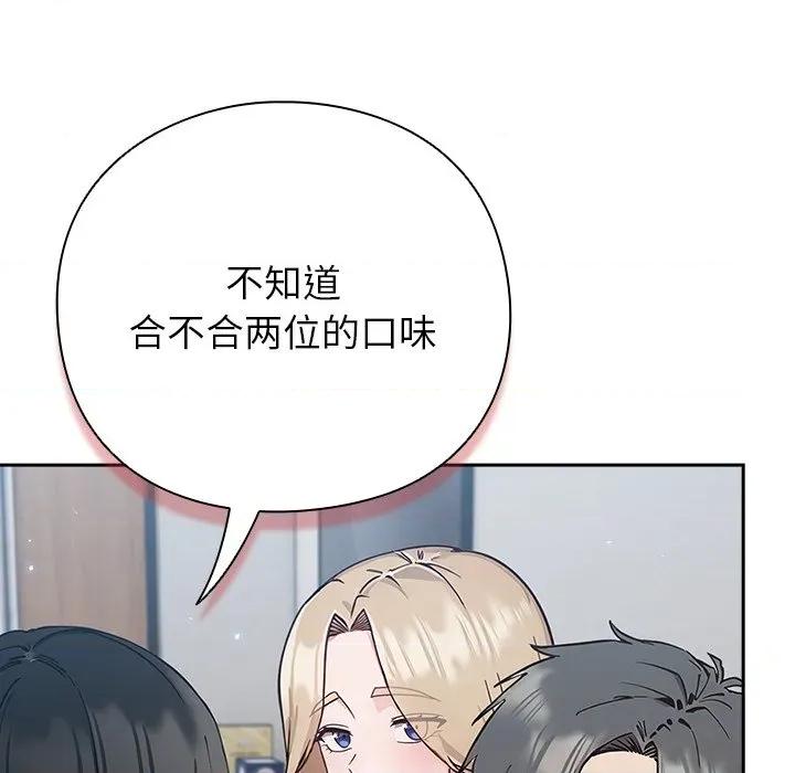 摸魚生存指南-摸魚生存指南 摸魚生存指南-摸魚生存指南 第108页