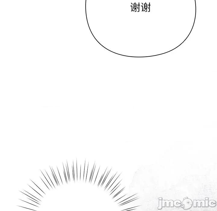 摸魚生存指南-摸魚生存指南 摸魚生存指南-摸魚生存指南 第110页