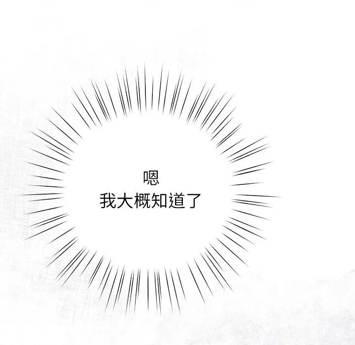 摸魚生存指南-摸魚生存指南 摸魚生存指南-摸魚生存指南 第116页