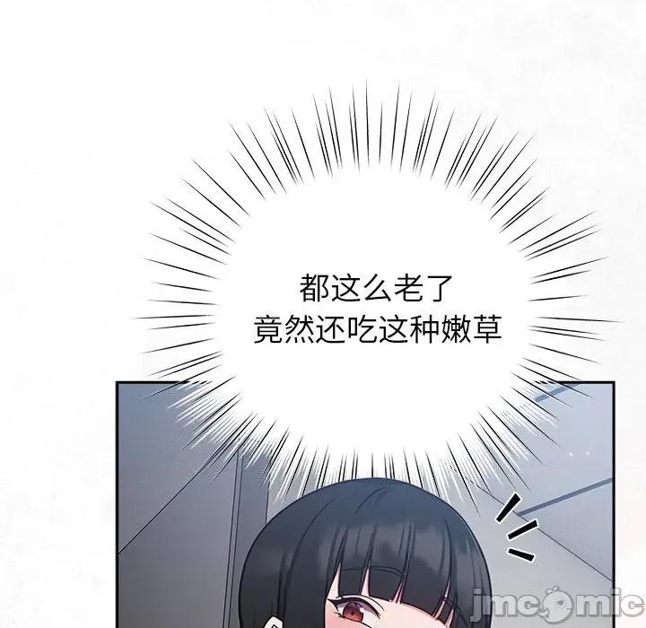 摸魚生存指南-摸魚生存指南 摸魚生存指南-摸魚生存指南 第120页