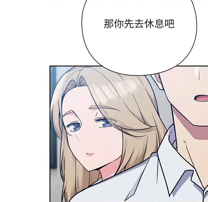 摸魚生存指南-摸魚生存指南 摸魚生存指南-摸魚生存指南 第128页