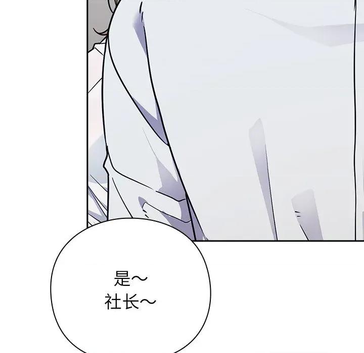 摸魚生存指南-摸魚生存指南 摸魚生存指南-摸魚生存指南 第129页