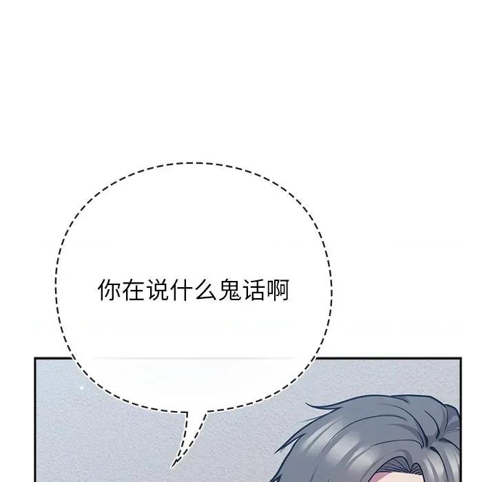 摸魚生存指南-摸魚生存指南 摸魚生存指南-摸魚生存指南 第133页