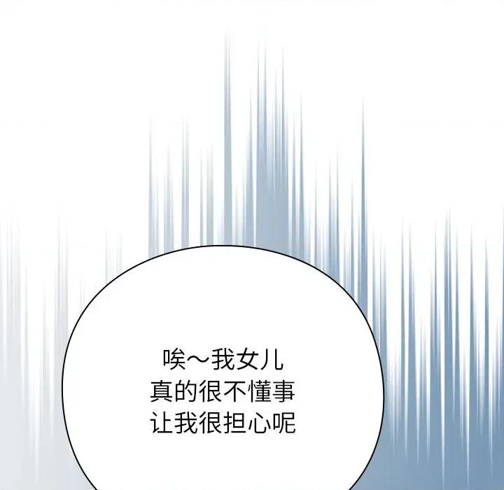 摸魚生存指南-摸魚生存指南 摸魚生存指南-摸魚生存指南 第136页