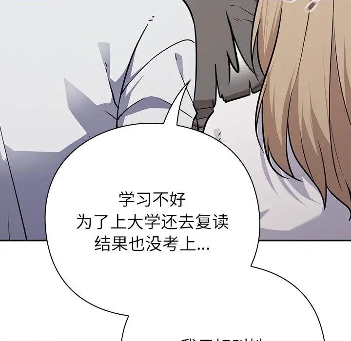 摸魚生存指南-摸魚生存指南 摸魚生存指南-摸魚生存指南 第138页