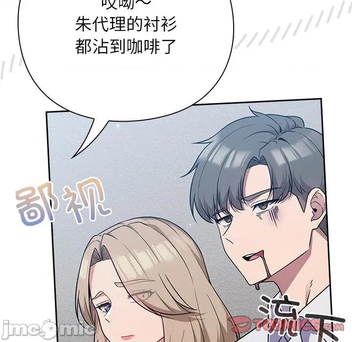 摸魚生存指南-摸魚生存指南 摸魚生存指南-摸魚生存指南 第140页