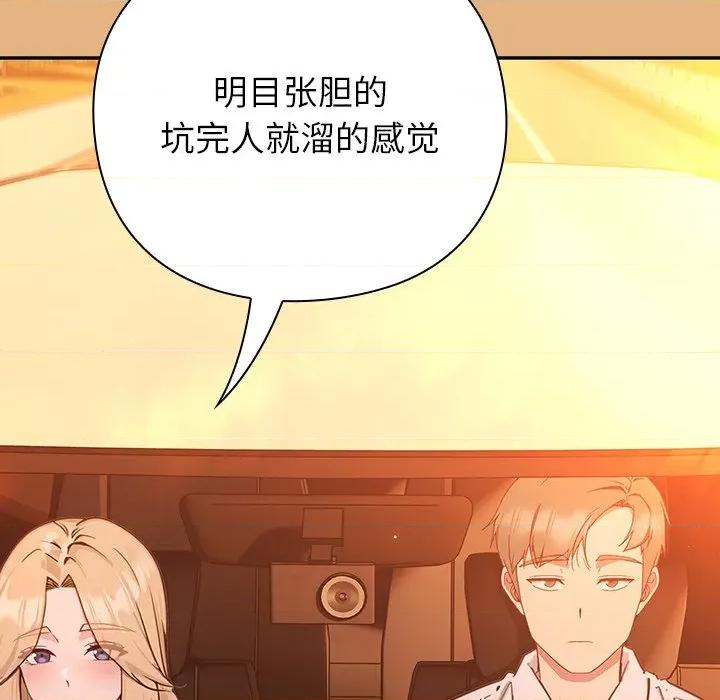 摸魚生存指南-摸魚生存指南 摸魚生存指南-摸魚生存指南 第149页