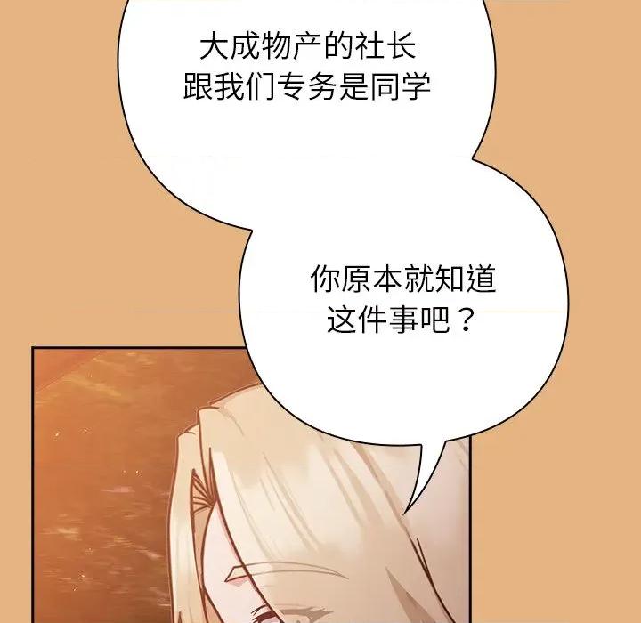 摸魚生存指南-摸魚生存指南 摸魚生存指南-摸魚生存指南 第152页