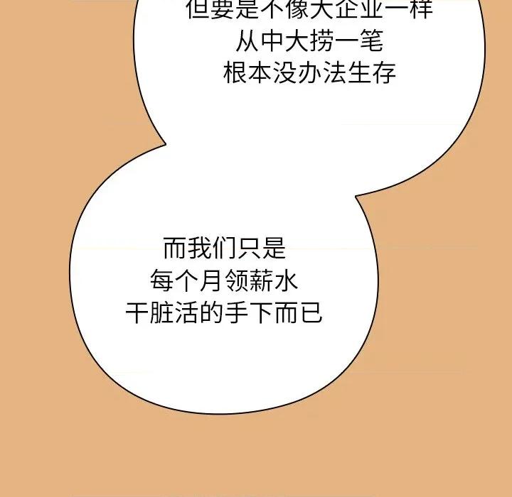 摸魚生存指南-摸魚生存指南 摸魚生存指南-摸魚生存指南 第159页