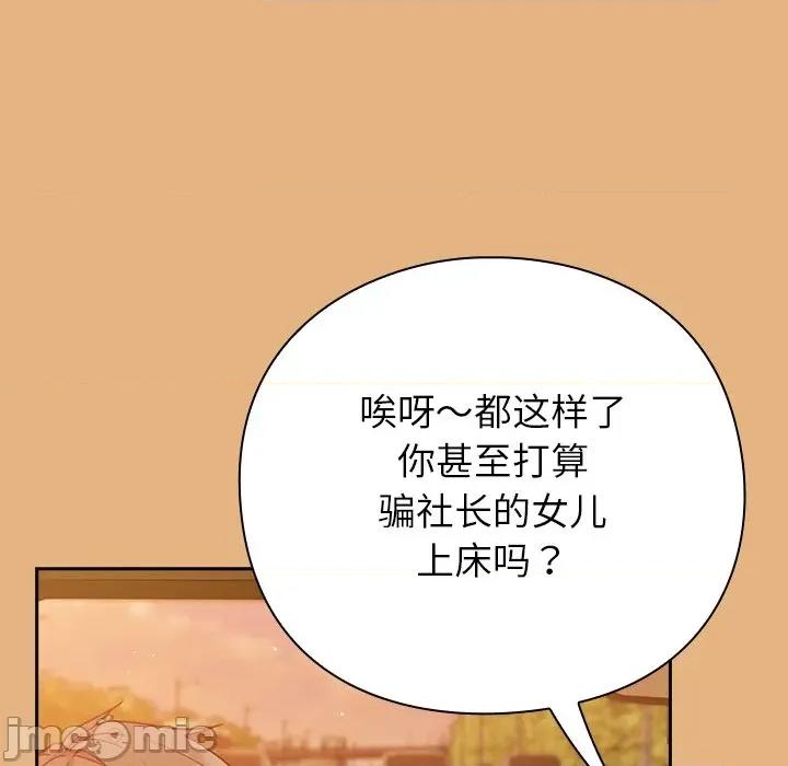 摸魚生存指南-摸魚生存指南 摸魚生存指南-摸魚生存指南 第160页