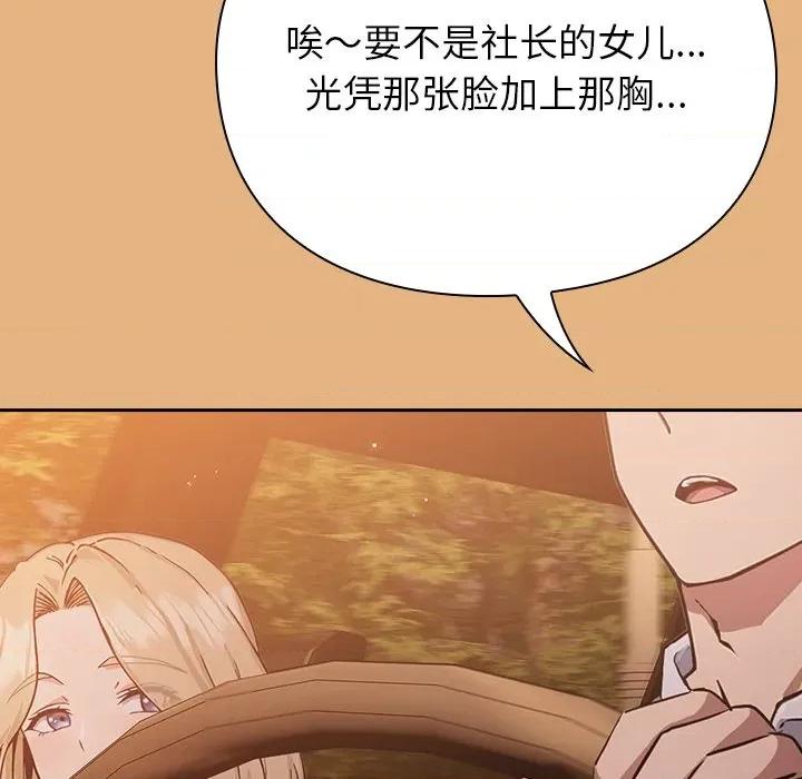 摸魚生存指南-摸魚生存指南 摸魚生存指南-摸魚生存指南 第163页