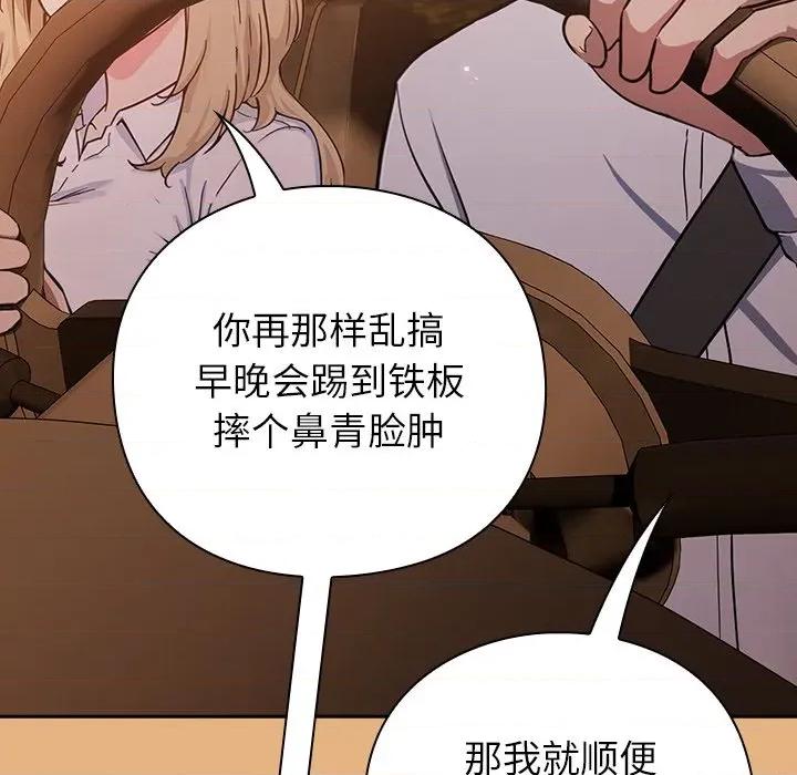 摸魚生存指南-摸魚生存指南 摸魚生存指南-摸魚生存指南 第164页