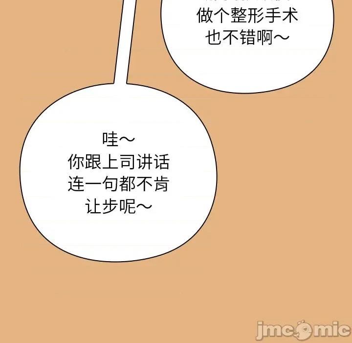 摸魚生存指南-摸魚生存指南 摸魚生存指南-摸魚生存指南 第165页