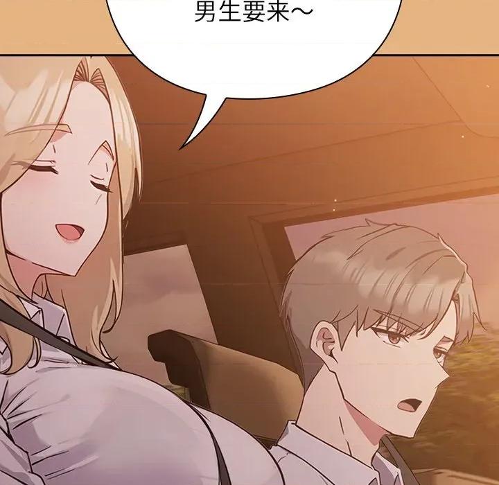 摸魚生存指南-摸魚生存指南 摸魚生存指南-摸魚生存指南 第167页
