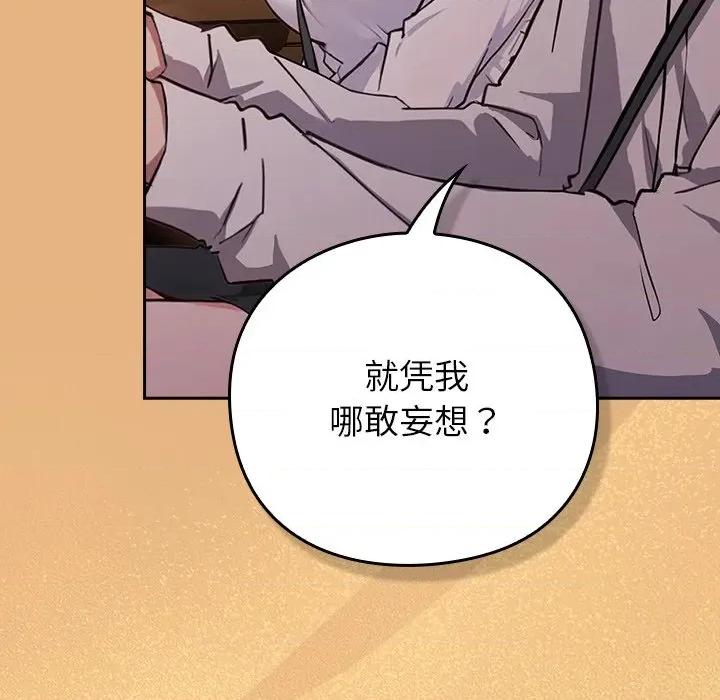 摸魚生存指南-摸魚生存指南 摸魚生存指南-摸魚生存指南 第174页