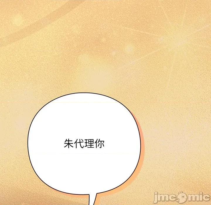 摸魚生存指南-摸魚生存指南 摸魚生存指南-摸魚生存指南 第175页