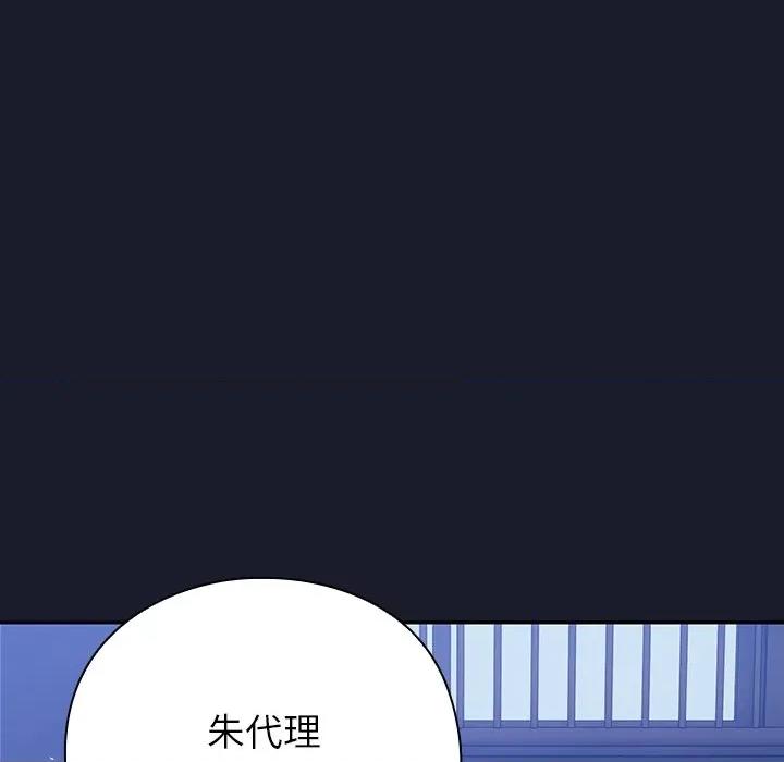 摸魚生存指南-摸魚生存指南 摸魚生存指南-摸魚生存指南 第187页