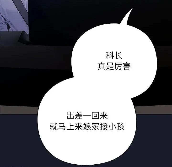 摸魚生存指南-摸魚生存指南 摸魚生存指南-摸魚生存指南 第189页