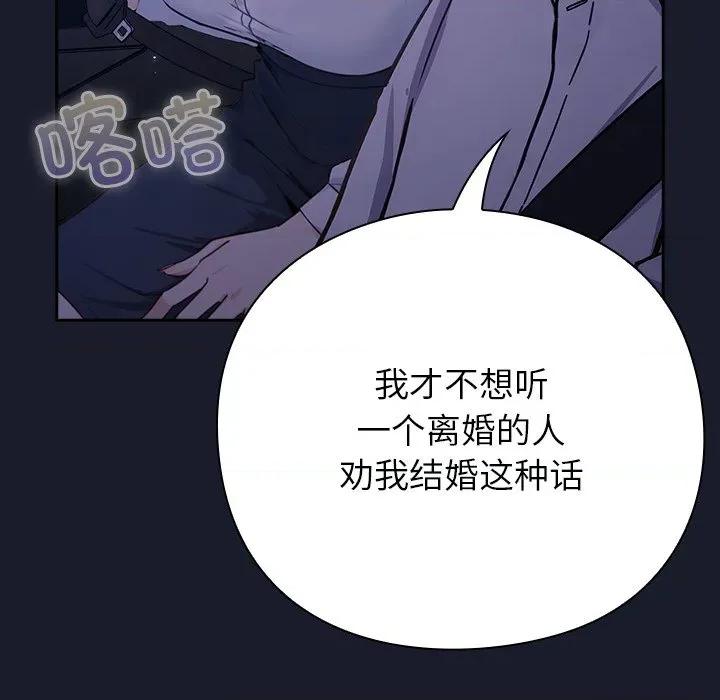 摸魚生存指南-摸魚生存指南 摸魚生存指南-摸魚生存指南 第192页