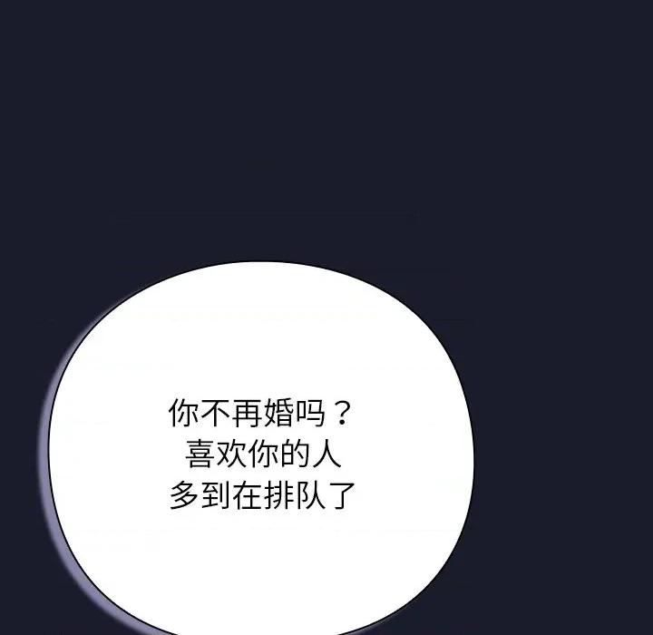 摸魚生存指南-摸魚生存指南 摸魚生存指南-摸魚生存指南 第193页