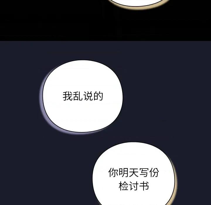 摸魚生存指南-摸魚生存指南 摸魚生存指南-摸魚生存指南 第196页