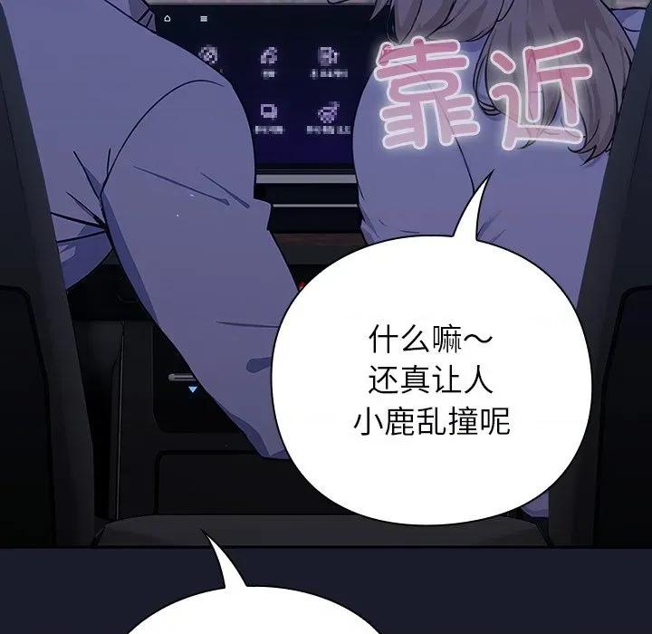 摸魚生存指南-摸魚生存指南 摸魚生存指南-摸魚生存指南 第209页