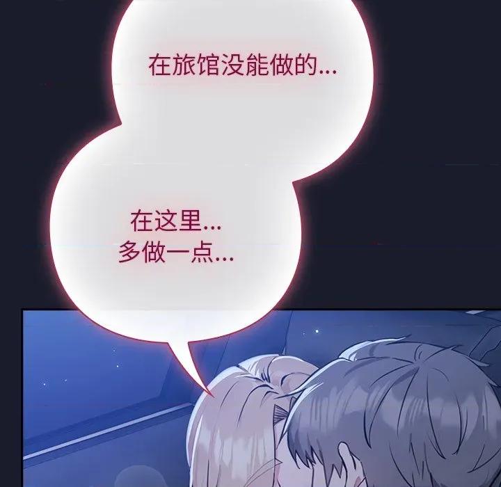 摸魚生存指南-摸魚生存指南 摸魚生存指南-摸魚生存指南 第213页