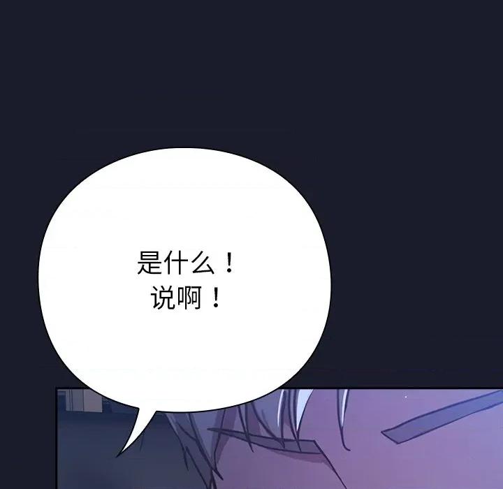 摸魚生存指南-摸魚生存指南 摸魚生存指南-摸魚生存指南 第253页