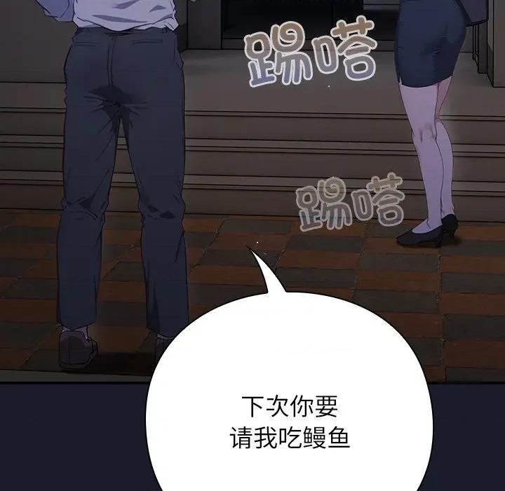 摸魚生存指南-摸魚生存指南 摸魚生存指南-摸魚生存指南 第268页