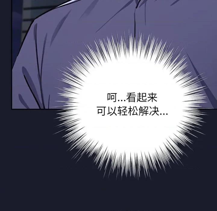 摸魚生存指南-摸魚生存指南 摸魚生存指南-摸魚生存指南 第342页