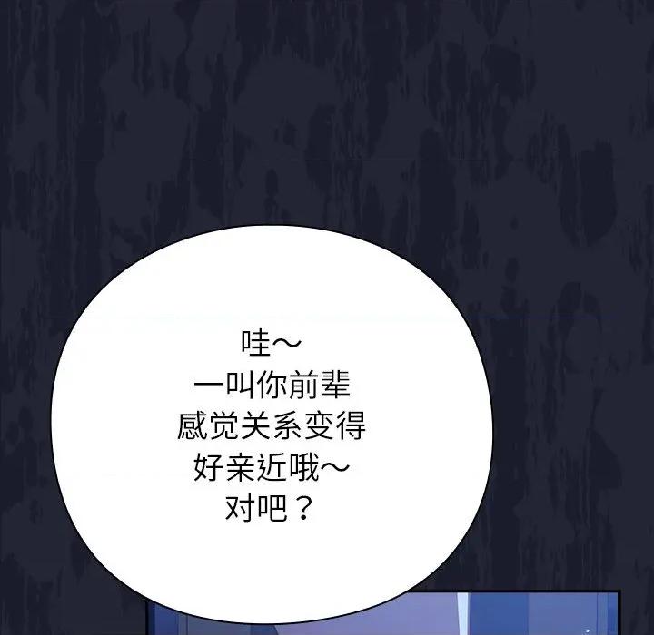 摸魚生存指南-摸魚生存指南 摸魚生存指南-摸魚生存指南 第351页