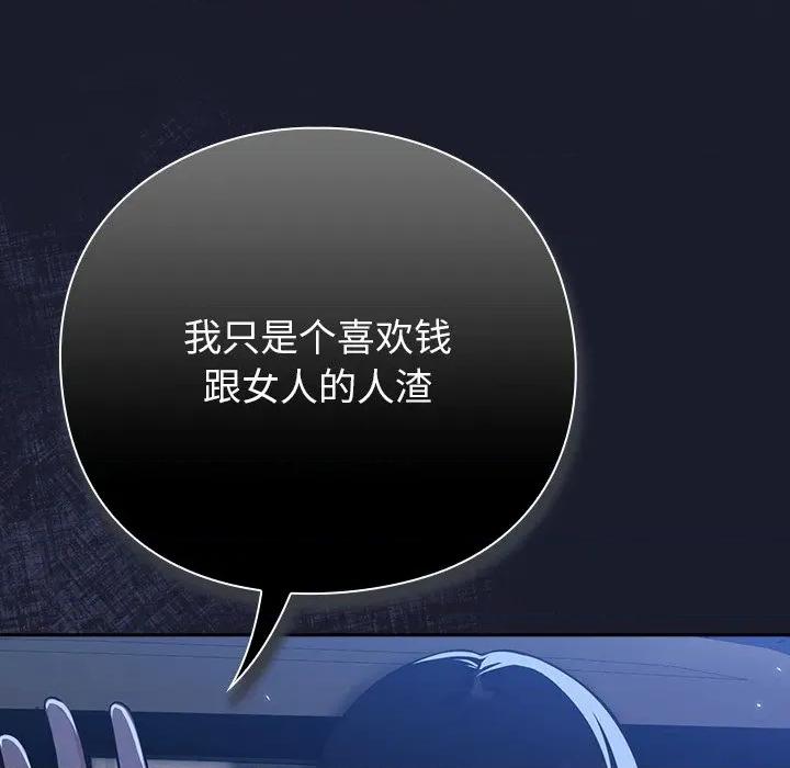 摸魚生存指南-摸魚生存指南 摸魚生存指南-摸魚生存指南 第363页