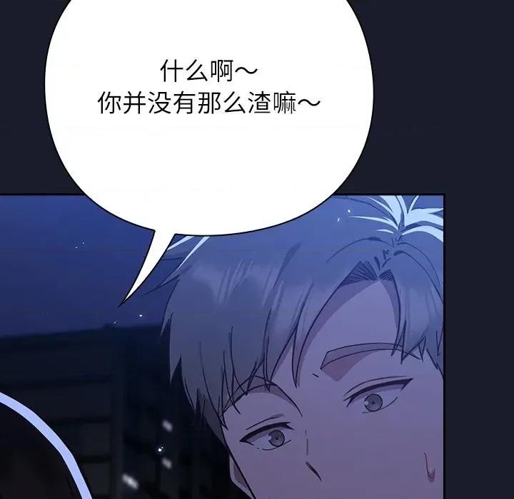 摸魚生存指南-摸魚生存指南 摸魚生存指南-摸魚生存指南 第376页
