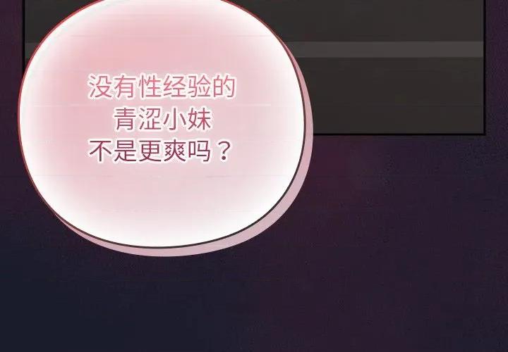 摸魚生存指南-摸魚生存指南 摸魚生存指南-摸魚生存指南 第2話 第4页