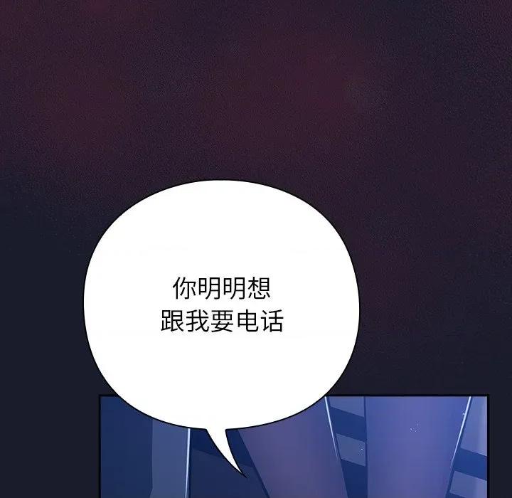 摸魚生存指南-摸魚生存指南 摸魚生存指南-摸魚生存指南 第2話 第8页