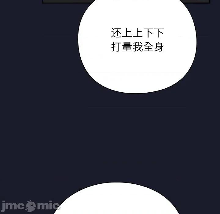 摸魚生存指南-摸魚生存指南 摸魚生存指南-摸魚生存指南 第2話 第10页