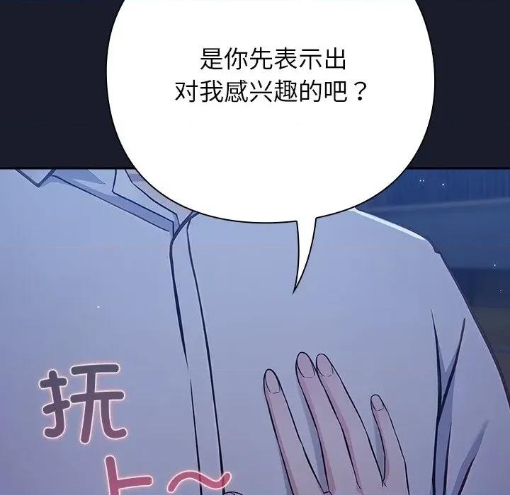 摸魚生存指南-摸魚生存指南 摸魚生存指南-摸魚生存指南 第2話 第11页