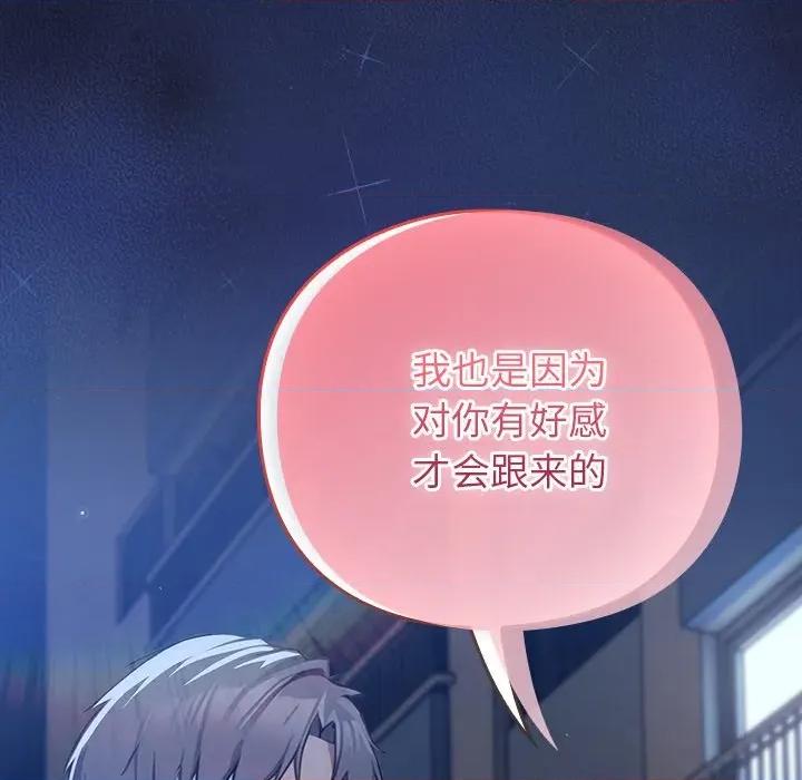 摸魚生存指南-摸魚生存指南 摸魚生存指南-摸魚生存指南 第2話 第13页