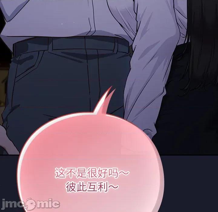 摸魚生存指南-摸魚生存指南 摸魚生存指南-摸魚生存指南 第2話 第15页