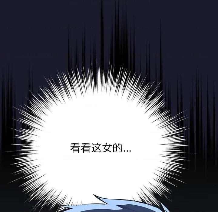 摸魚生存指南-摸魚生存指南 摸魚生存指南-摸魚生存指南 第2話 第17页