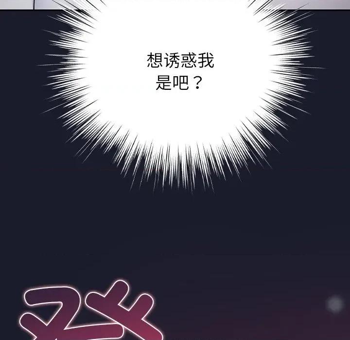 摸魚生存指南-摸魚生存指南 摸魚生存指南-摸魚生存指南 第2話 第21页