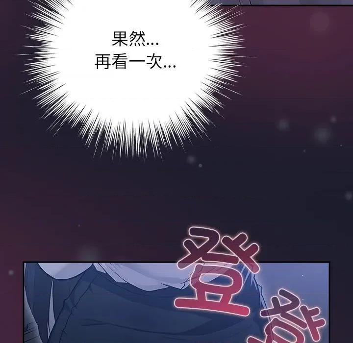 摸魚生存指南-摸魚生存指南 摸魚生存指南-摸魚生存指南 第2話 第23页