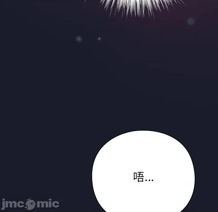 摸魚生存指南-摸魚生存指南 摸魚生存指南-摸魚生存指南 第2話 第25页