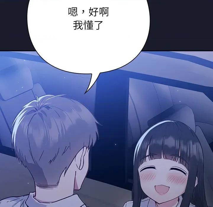 摸魚生存指南-摸魚生存指南 摸魚生存指南-摸魚生存指南 第2話 第28页