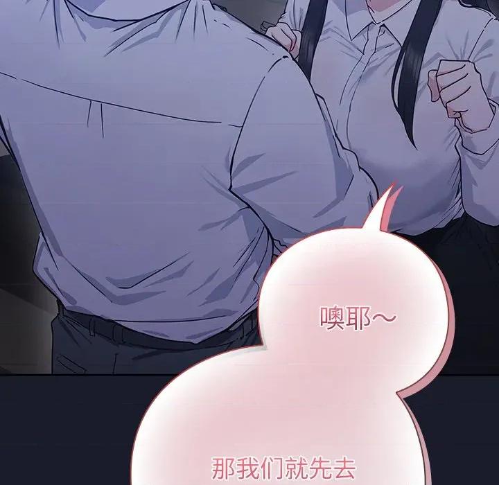 摸魚生存指南-摸魚生存指南 摸魚生存指南-摸魚生存指南 第2話 第29页