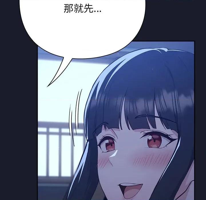 摸魚生存指南-摸魚生存指南 摸魚生存指南-摸魚生存指南 第2話 第31页