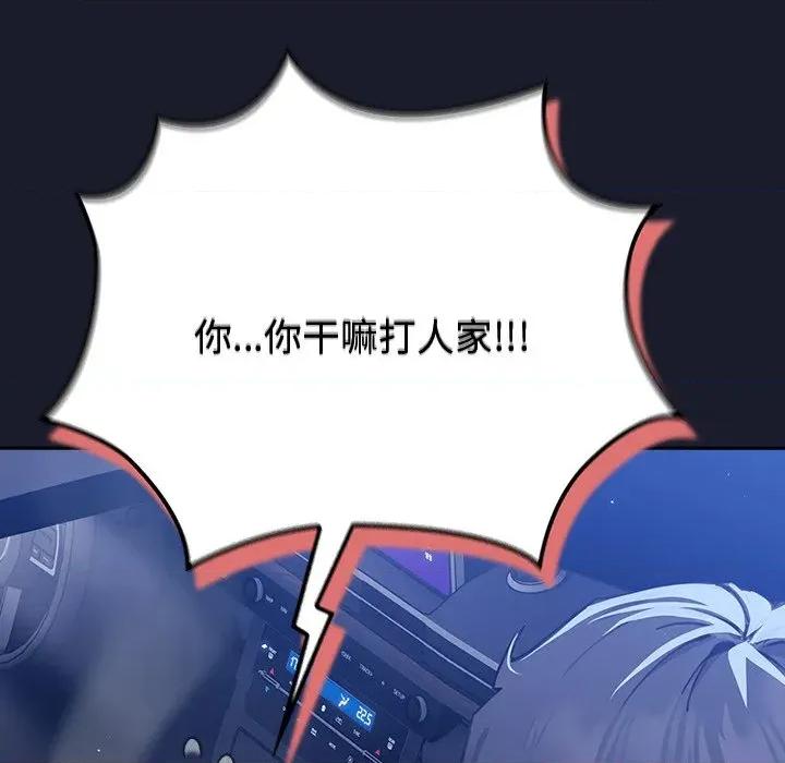 摸魚生存指南-摸魚生存指南 摸魚生存指南-摸魚生存指南 第2話 第37页
